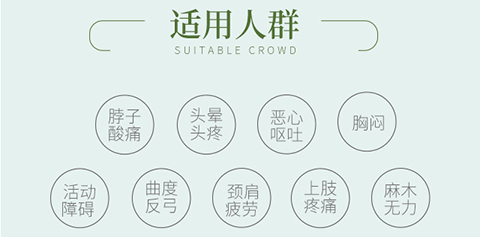 直樂頸椎康復(fù)適用范圍