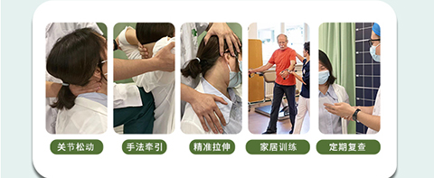 直樂頸椎康復(fù)流程