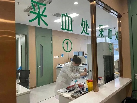 直樂醫(yī)院生化檢測