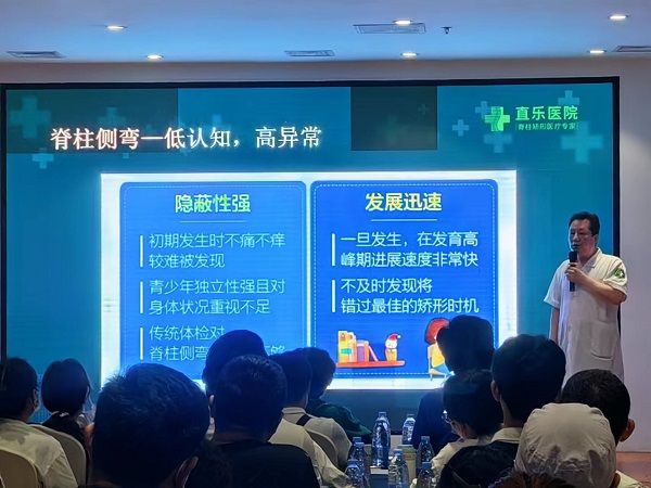 國務院特殊貢獻津貼專家、國家級技能大師工作室承辦人陳谷超先生解析《青少年脊柱側彎的危害與預防》