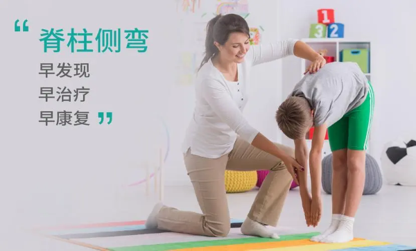 脊柱側(cè)彎防治