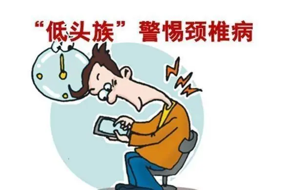 低頭族