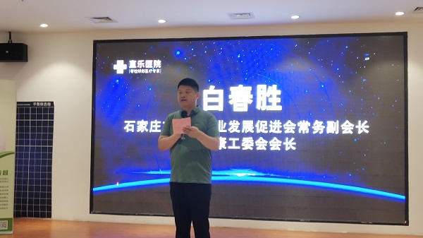 石家莊市中小企業(yè)發(fā)展促進(jìn)會(huì)常務(wù)副會(huì)長(zhǎng)/大健康工委會(huì)會(huì)長(zhǎng)白春勝